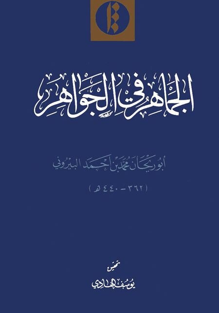کاربرد سخت‌ترین گوهر جهان، در لطیف‌ترین کلام و زبان