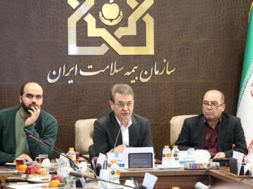 مجمع عمومی عادی سالیانه سازمان بیمه سلامت ایران برگزار شد