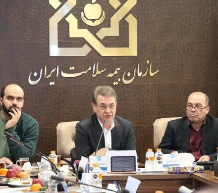 مجمع عمومی عادی سالیانه سازمان بیمه سلامت ایران برگزار شد