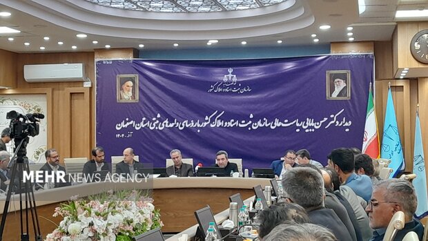 سامانه ثبت ادعای اسناد غیررسمی به صورت آزمایشی راهاندازی شد