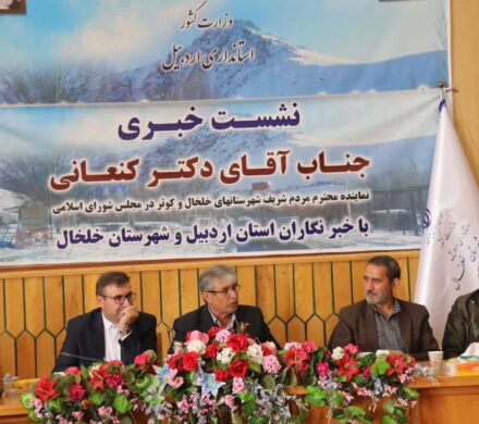 کنعانی: ۹۱ هزار میلیارد ریال برای توسعه خلخال و کوثرتخصیص یافته است