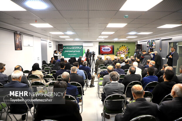 افتتاح چهارمین مرکز درمانی مؤسسه خیریه مهدیه همدان