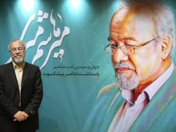 میرهاشم میری، شاعر پیشکسوت و حافظ‌پژوه همدانی درگذشت