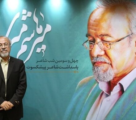 میرهاشم میری، شاعر پیشکسوت و حافظپژوه همدانی درگذشت