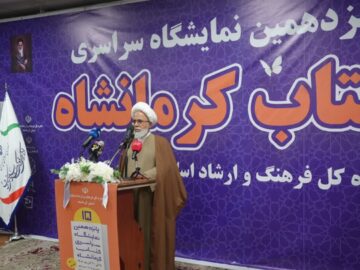 امام جمعه کرمانشاه: پشتصحنه رنج و تلاش نویسندگان باید دیده شود