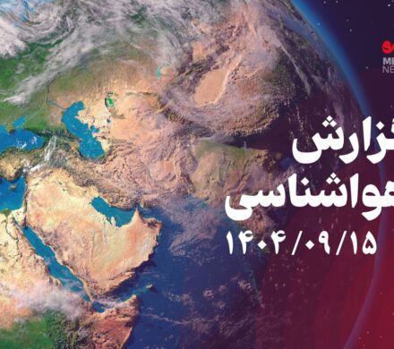 ورود پیاپی سامانه‌های بارشی به کشور از فردا