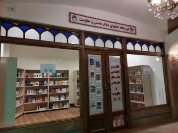 پاتوق تازه کتابخوان‌ها؛ افتتاح فروشگاهی متمرکز برای روایت‌های جنگ
