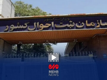 رونمایی از سند راهبردی افق ۱۴۱۴ سازمان ثبت احوال کشور