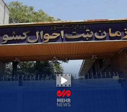 رونمایی از سند راهبردی افق ۱۴۱۴ سازمان ثبت احوال کشور