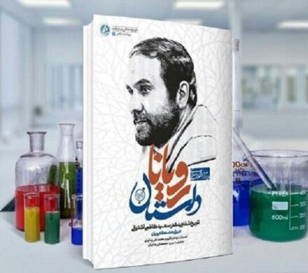 «داستان رویان» به چاپ نوزدهم رسید