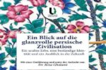 کتاب «نگاهی به تمدن شکوهمند ایرانی» در وین منتشر شد