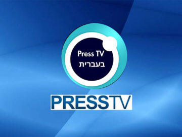 هراس تل‌آویو از سرویس عبری پرس تی‌وی؛ چرا واکنش‌ها عصبی بود؟