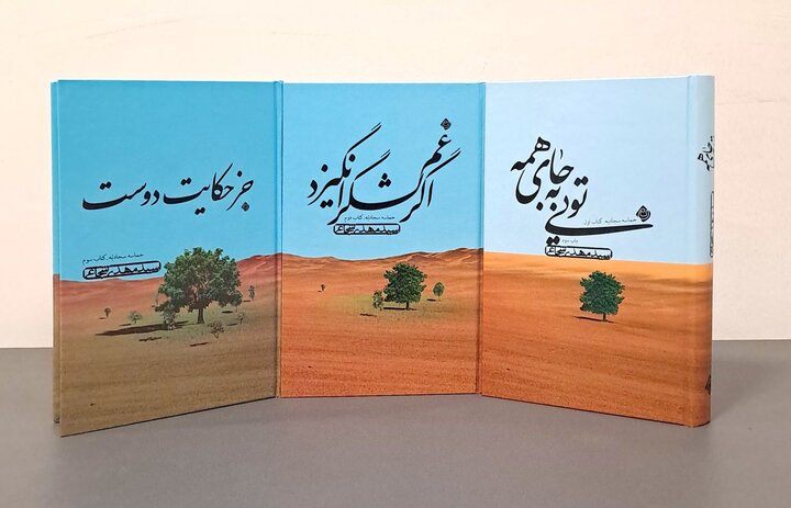 زندگی امام سجاد (ع) در «از بوی گل آهستهتر»؛ حماسه سجادیه تکمیل شد