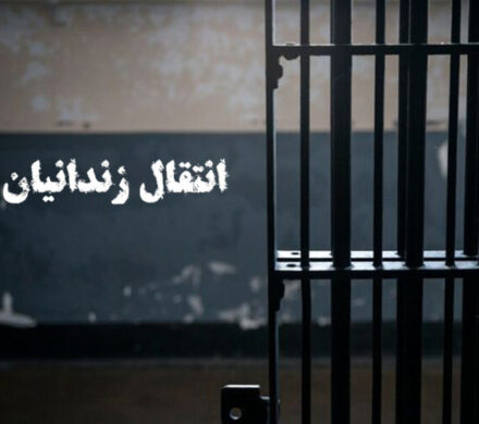 انتقال یک زندانی ایرانی از ژاپن به کشور