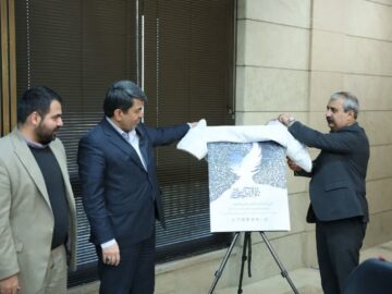 پوستر رویداد بزرگ «ناظم‌ الاطباء» در کرمان رونمایی شد