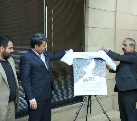 پوستر رویداد بزرگ «ناظم الاطباء» در کرمان رونمایی شد