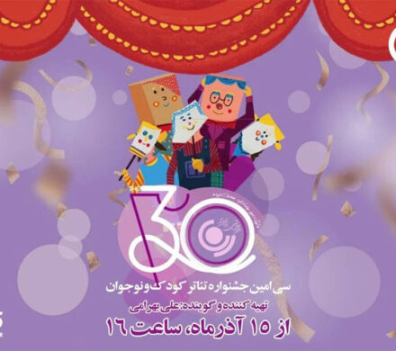 پخش ویژه برنامه «رادیو جشنواره» از رادیو نمایش