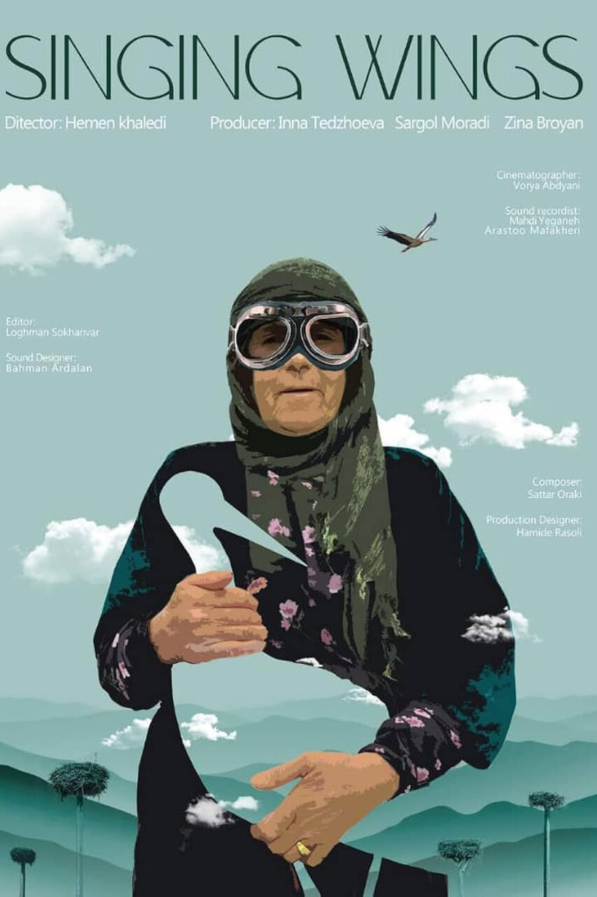 همزیستی ۴ ساله با لکلکها؛ چطور فیلم مستند را برای مخاطب جذاب کنیم؟