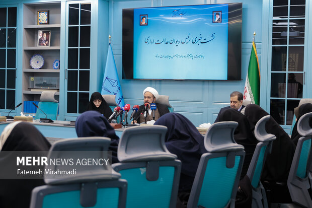 نشست خبری رئیس دیوان عدالت اداری