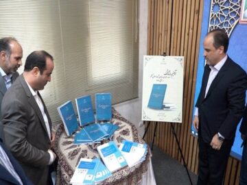 سند راهبردی ۱۰ ساله سازمان ثبت احوال رونمایی شد