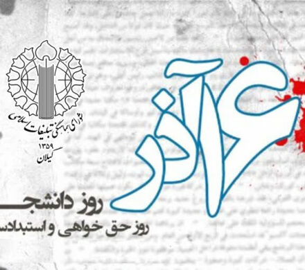 دانشجویان پیشروان آگاهی‌ بخشی و عدالت‌ طلبی هستند