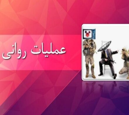 تشکیل قرارگاه عملیات روانی شهید آرمان