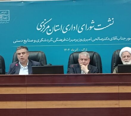 استاندار: مرکزی در آستانه تبدیل به مقصد ملی گردشگری است