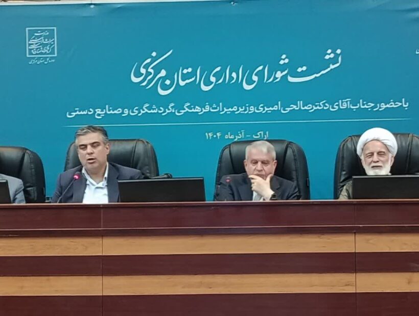 استاندار: مرکزی در آستانه تبدیل به مقصد ملی گردشگری است