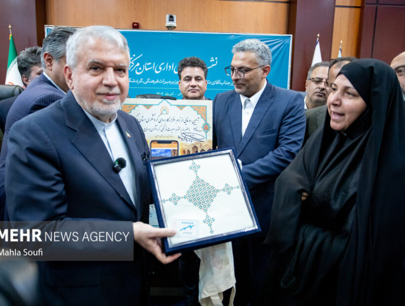 رونمایی از نرم افزار گردشگری استان مرکزی با حضور وزیر میراث فرهنگی