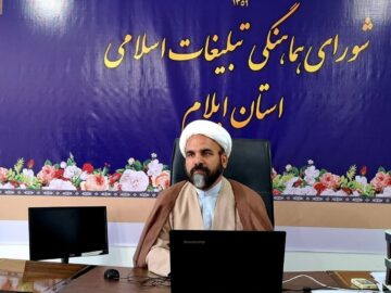 حجت الاسلام چراغی پور:جشن بزرگ میلاد کوثر در ایلام برگزار می‌شود