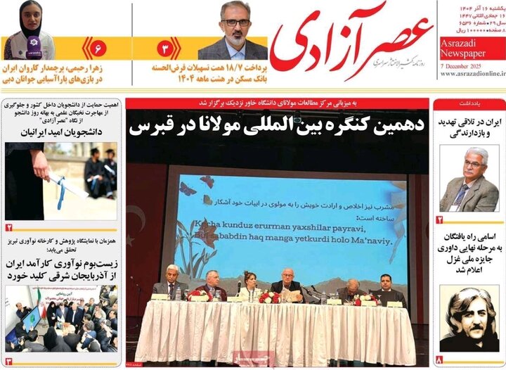 روزنامه های آذربایجان‌شرقی