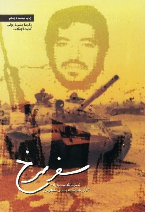 صدای نسل دانشجو در روزهای آغاز جنگ