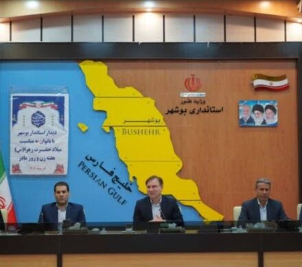 تأکید استاندار بوشهر بر اعتماد به توانمندی‌های بانوان برای مسئولیت‌ها