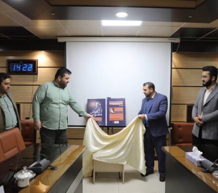 کتاب «هوش مصنوعی» رونمایی شد