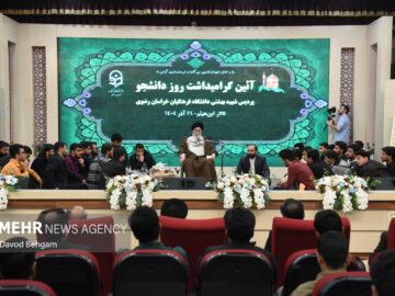 آیین گرامیداشت روز دانشجو با حضور امام جمعه مشهد