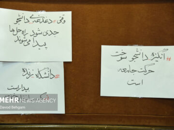 گفت‌وگو صمیمی مهر با دانشجویان