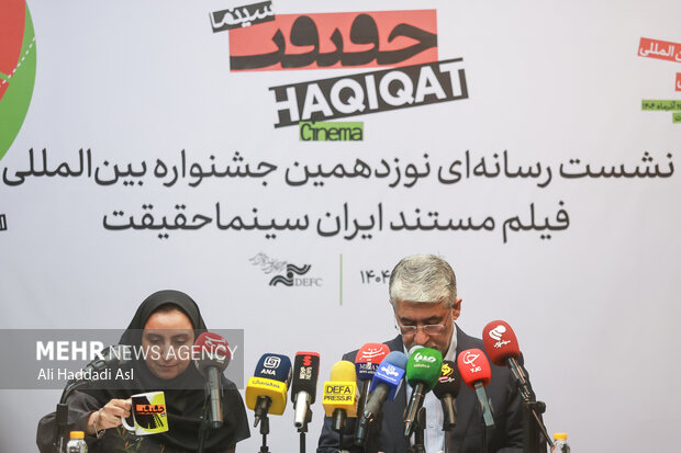 نشست خبری جشنواره بین المللی سینما حقیقت