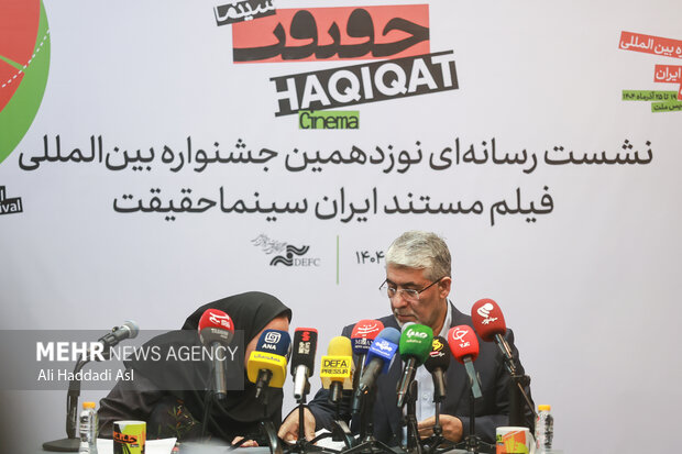 نشست خبری جشنواره بین المللی سینما حقیقت