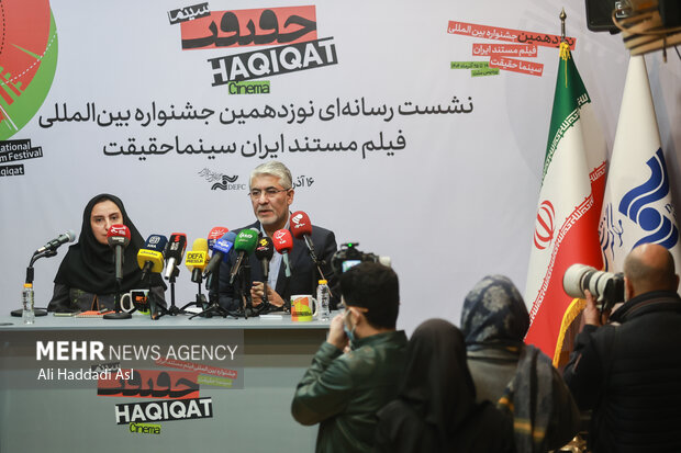 نشست خبری جشنواره بین المللی سینما حقیقت