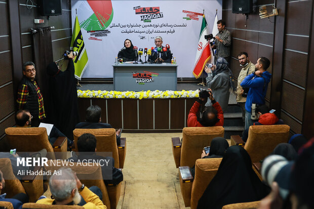 نشست خبری جشنواره بین المللی سینما حقیقت