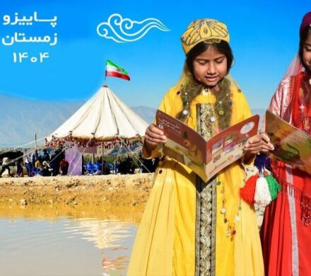 طرح کتابخوانی «آب و کتاب» در جامعه عشایری فارس اجرا میشود