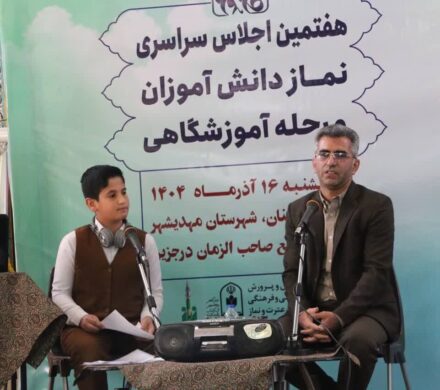 گسترش فرهنگ نماز در مدارس استان سمنان با محوریت دانشآموزان