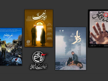 حضور بنیاد روایت فتح در جشنواره سینماحقیقت با ۴ اثر