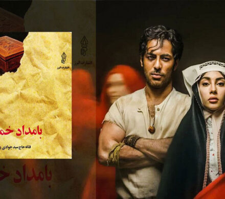جزئیات اقتباس و نویسندگی «بامداد خمار» در «پشت جلد»