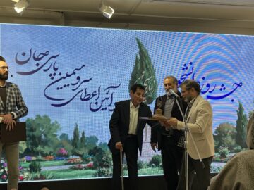 قدمعلی سرّامی، بلرام شکلا و پیامرسان بله برگزیدگان جایزه «پارسیجان»