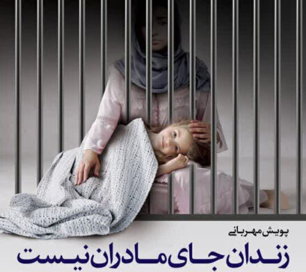 آغاز پویش «مهر مادری» در کردستان