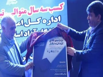 رونمایی از پوستر نخستین جشنواره پژوهشی«دانشجو خلاق؛ کرمان برفراز»