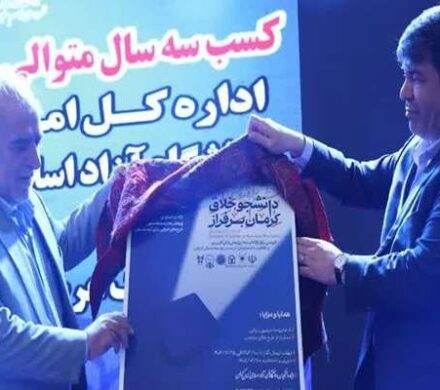 رونمایی از پوستر نخستین جشنواره پژوهشی«دانشجو خلاق؛ کرمان برفراز»