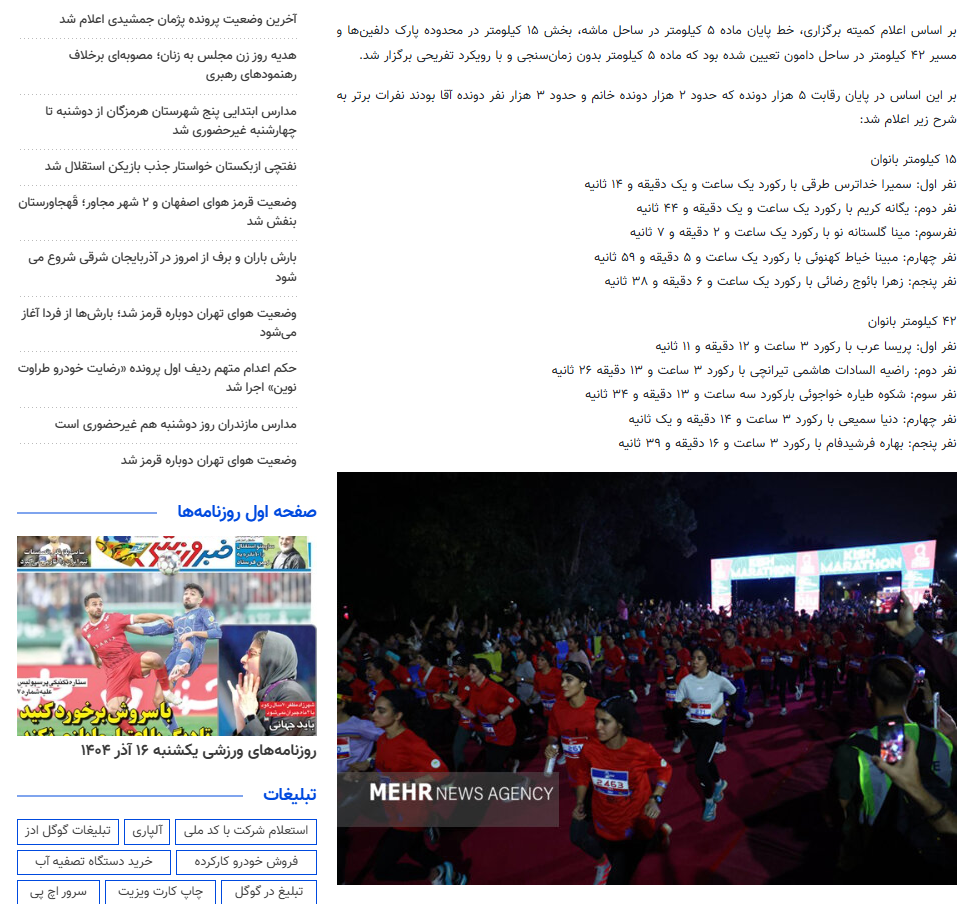 شبهرسانه بدنامی که امروز نگران «شکاف ملی» شده است