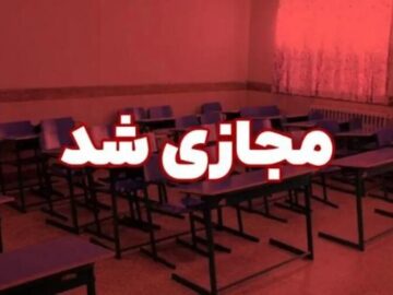 آلودگی هوا مدارس ابتدایی ساوه را فردا دوشنبه غیر حضوری کرد